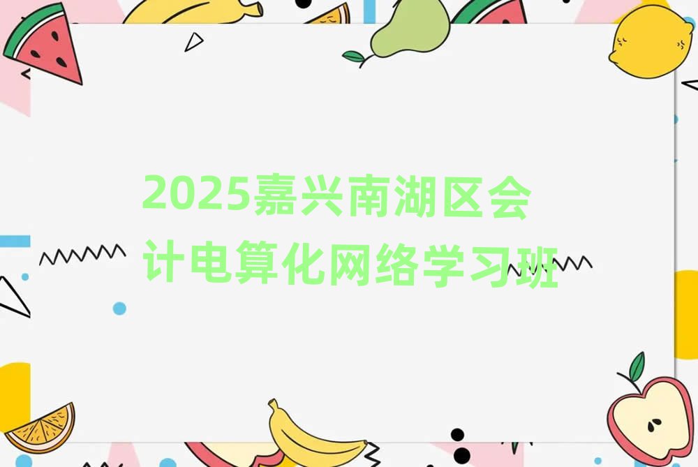 2025dϺ^(q)Ӌ㻯W(wng)j(lu)W(xu)(x)