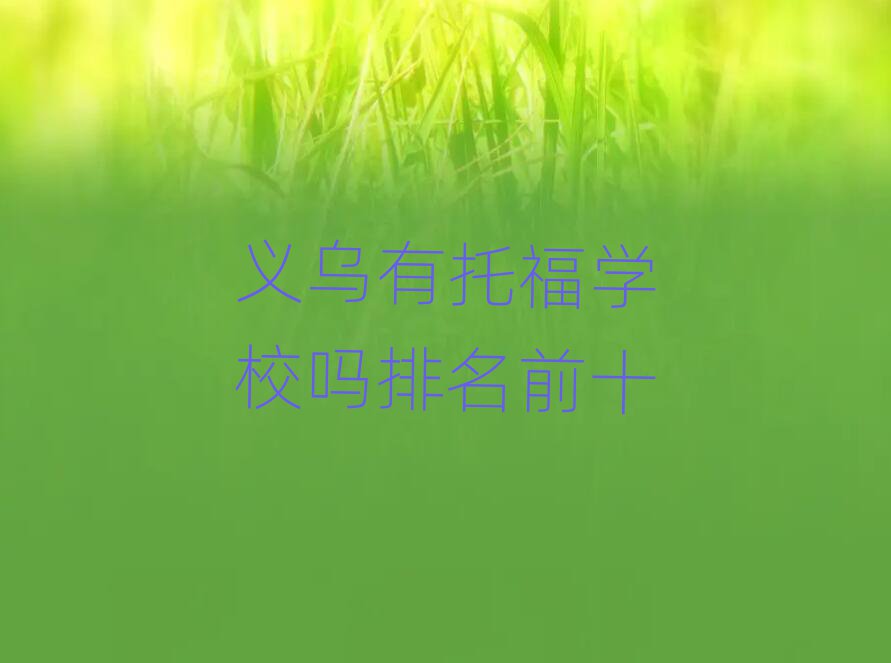 xиW(xu)Уǰʮ