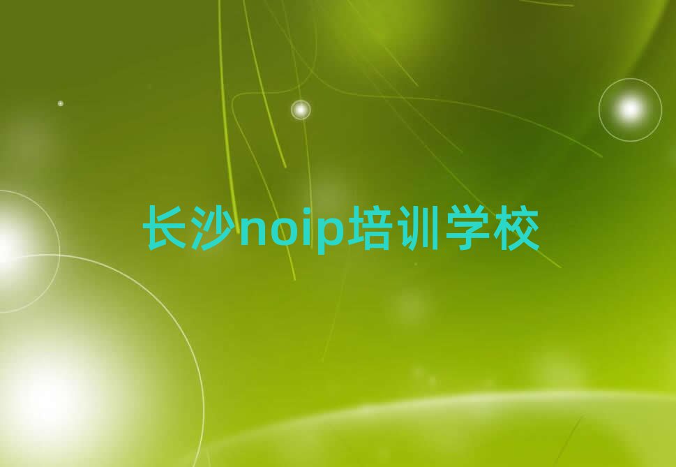 LɳnoipӖ(xn)W(xu)УļҺ˚аһ[