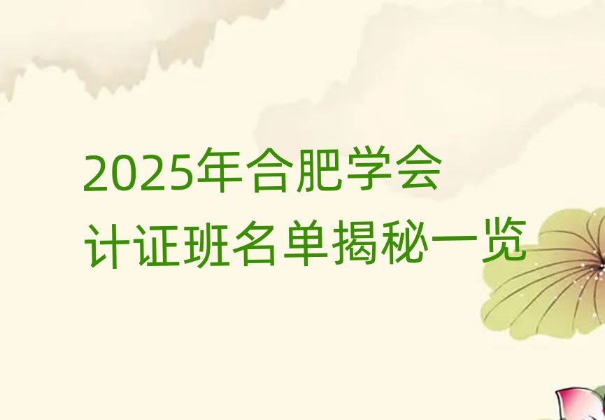 2025ϷʌW(xu)(hu)Ӌ(j)Cνһ[