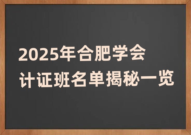 2025ϷʌW(xu)(hu)Ӌ(j)Cνһ[