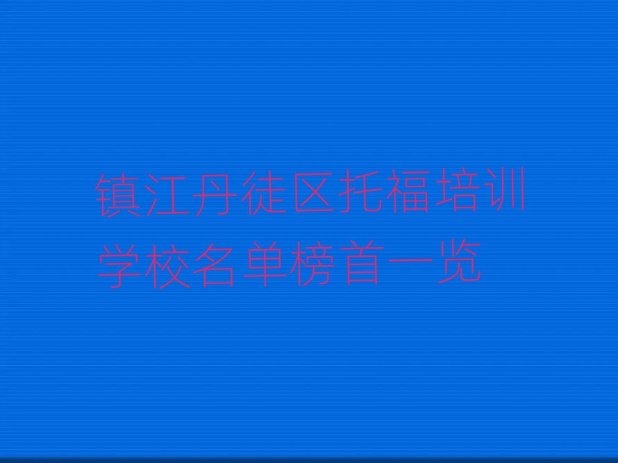 (zhn)ͽ^(q)иӖWУΰһ[