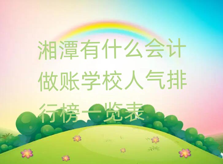 ̶ʲô(hu)Ӌ(j)~W(xu)У˚аһ[