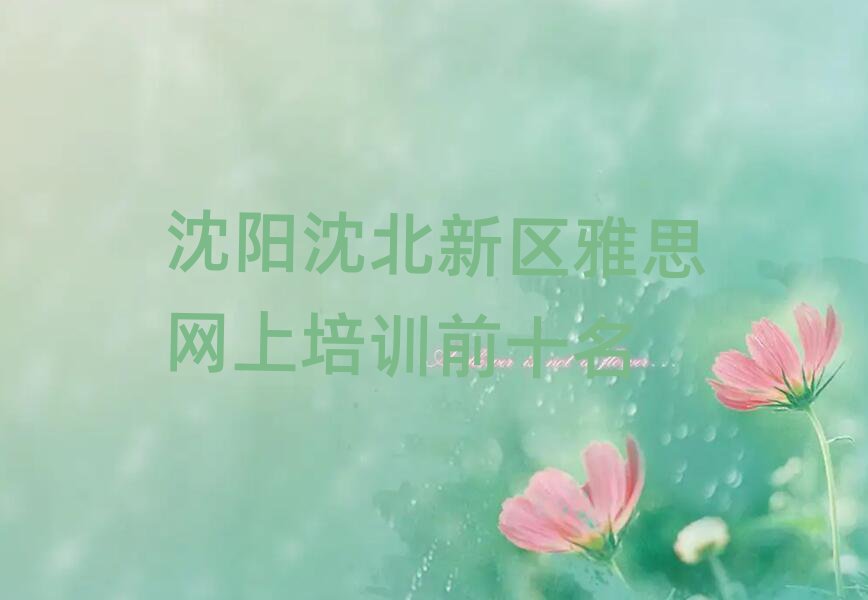 (yng)^(q)˼W(wng)Ӗ(xn)ǰʮ