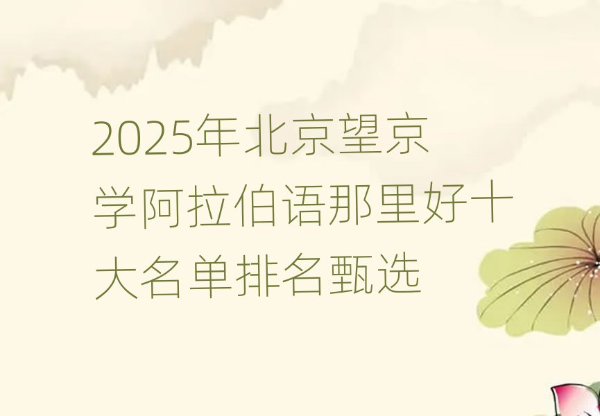 2025걱W(xu)Z(y)ʮx