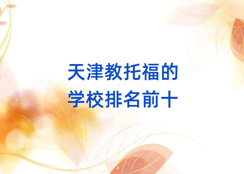 иČW(xu)Уǰʮ