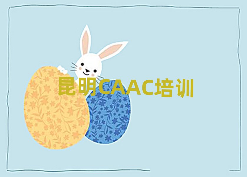 (yu)·CAACӖ(xn)W(xu)У
