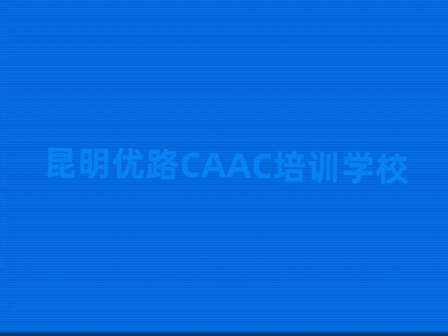 CAAC