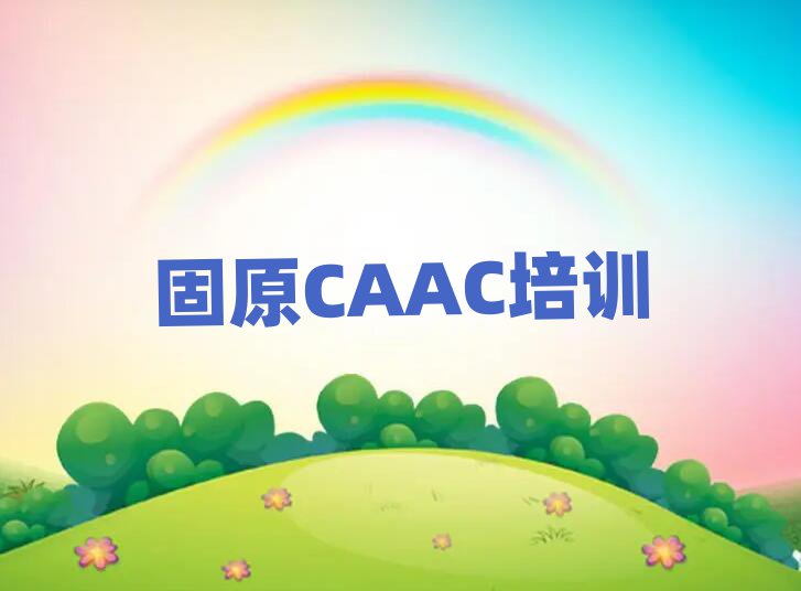 ԭCAACӖWУ