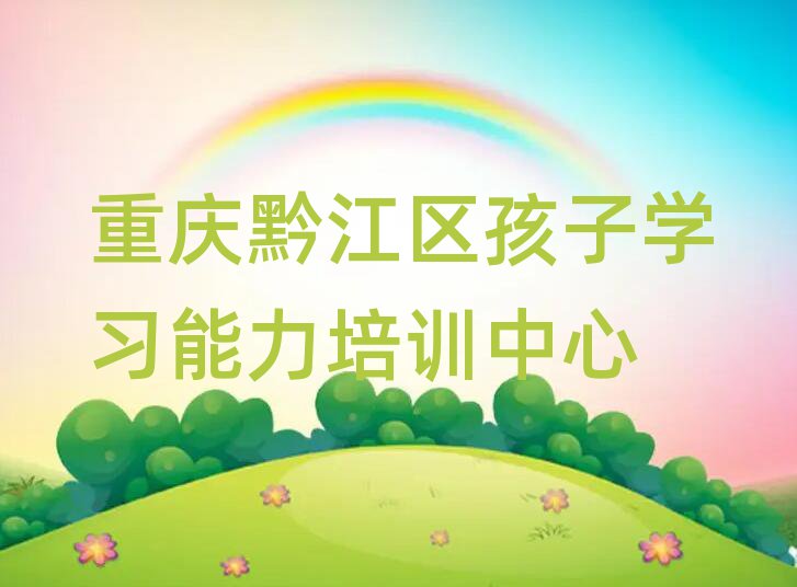 ؑcǭ^(q)W(xu)ӌW(xu)(x)ĂW(xu)У^ǰʮ