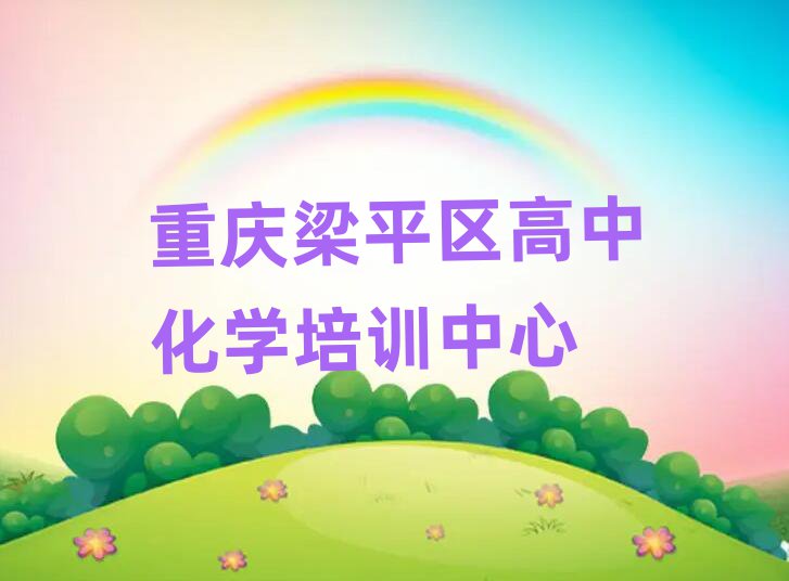 ؑcƽ^(q)лW(xu)Ӗ(xn)