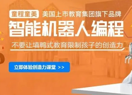 動(dòng)力科技編程啟蒙