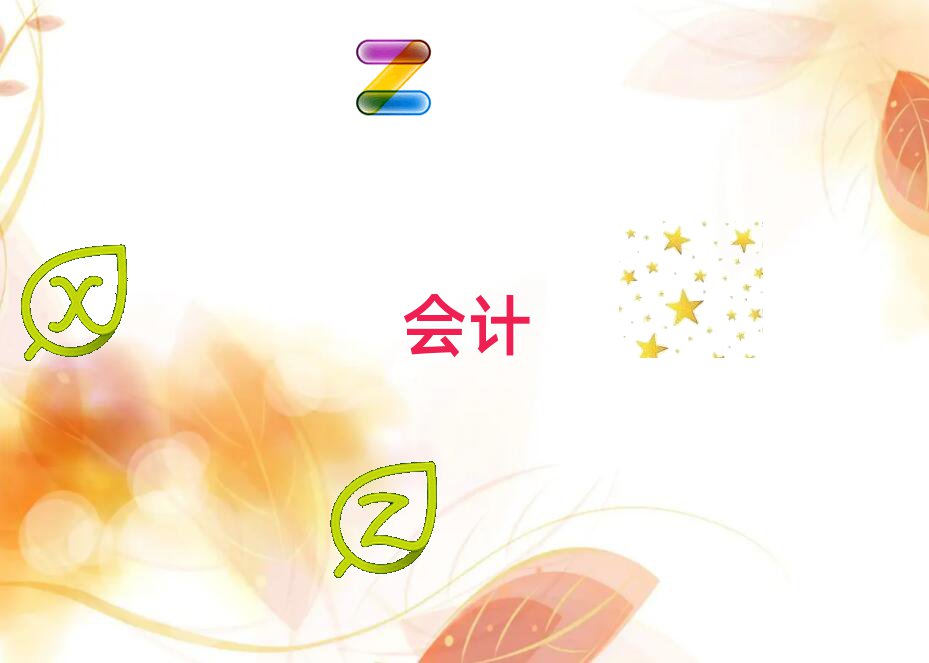 (hu)Ӌ(j)CӖ(xn)W(xu)Уʮγt