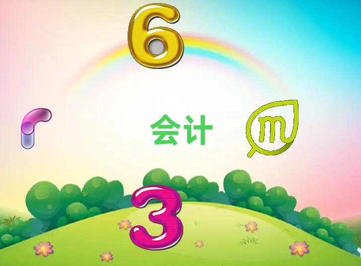6L(zhng)ɳĕ(hu)Ӌ(j)Ӗ(xn)C(j)(gu)