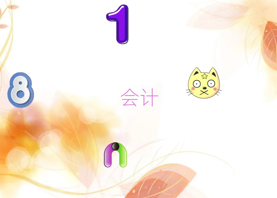 ݕ(hu)Ӌ(j)Ӗ(xn)C(j)(gu)(sh)xγt