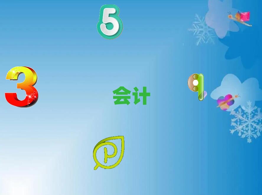 W(xu)ԕ(hu)Ӌ(j)CӖ(xn)C(j)(gu)γt