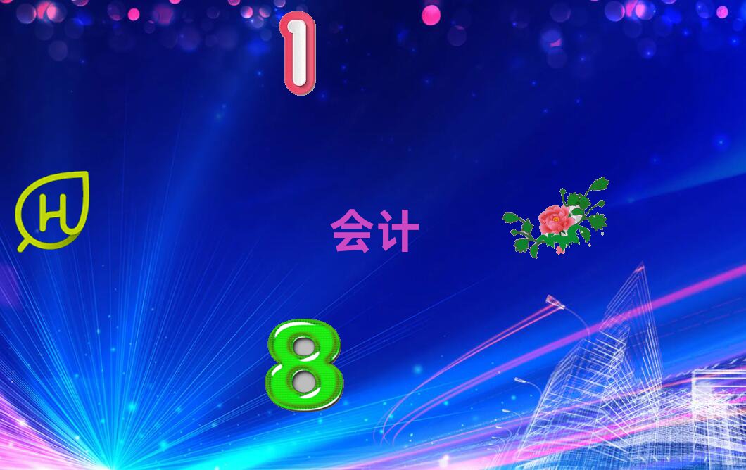 ʯfʮ(hu)Ӌ(j)~W(xu)У