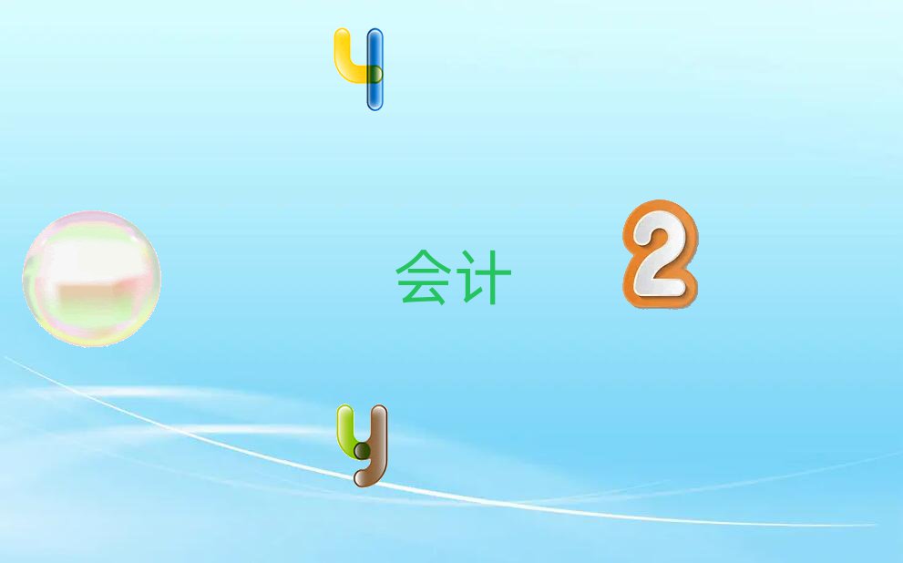 (j)Ӗ(xn)W(xu)У(hu)Ӌ(j)