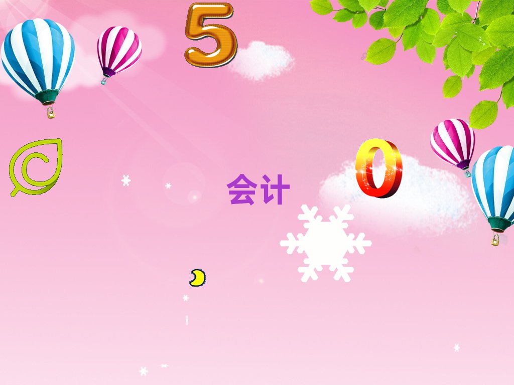 2021֦^(q)Е(hu)Ӌ(j)CӖ(xn)W(xu)У]