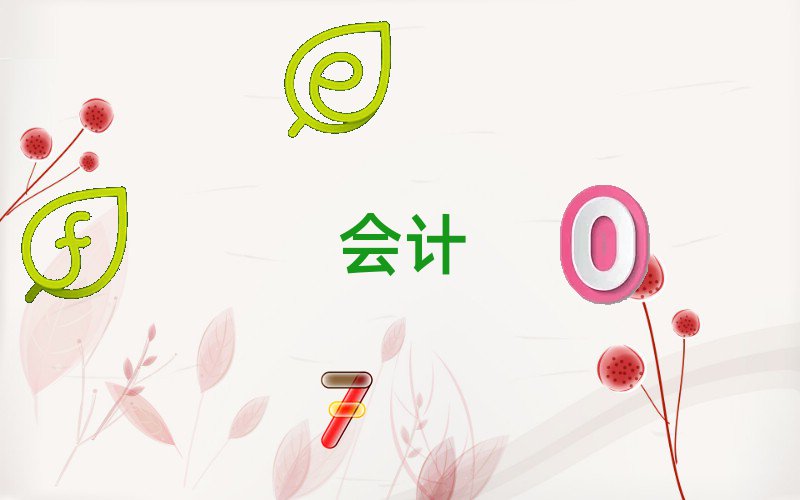 (zhn)ǰʮ(hu)Ӌ(j)