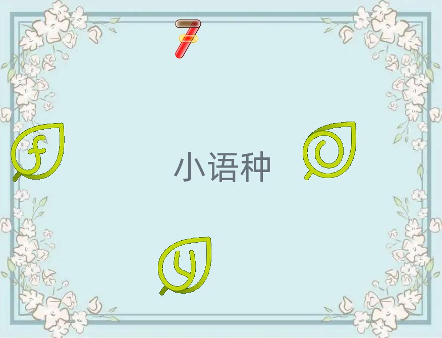 _(ti)֥^(q)Z(y)Ӗ(xn)W(xu)УļҺ