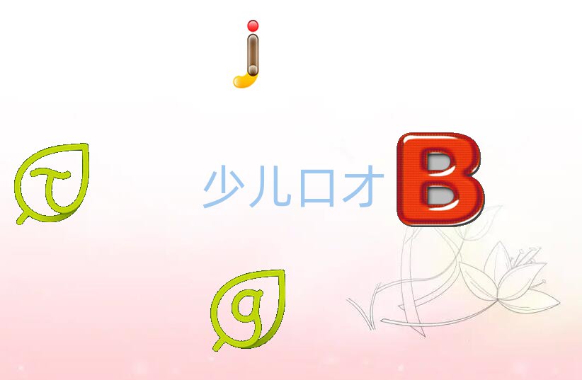 Bֵ̹W(xu)Сӛ߾Ӗ(xn)ļҷՇ˚аһ[