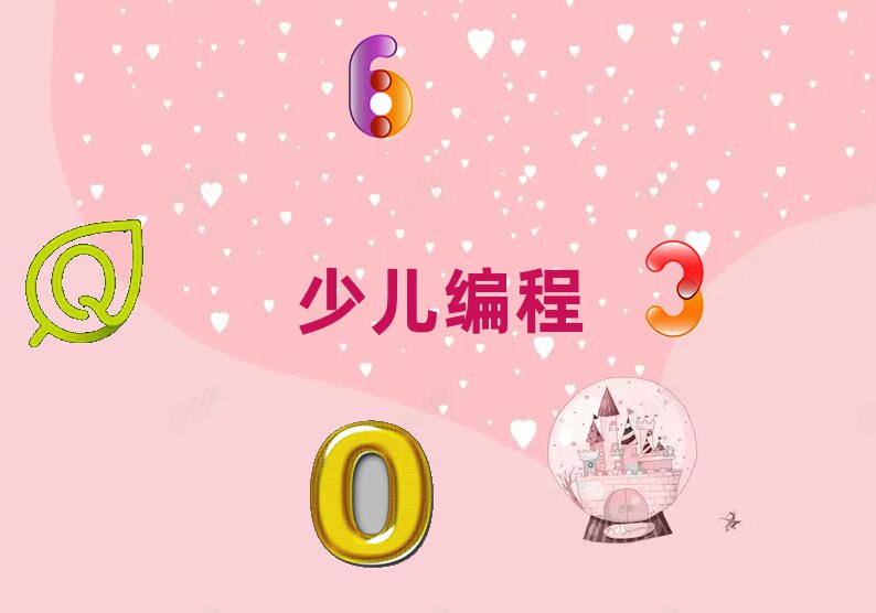 十大惠州潼僑鎮(zhèn)娃娃編程培訓(xùn)班哪家更專業(yè)-惠州惠城區(qū)娃娃編程培訓(xùn)輔導(dǎo)班人氣排行榜一覽表排行榜