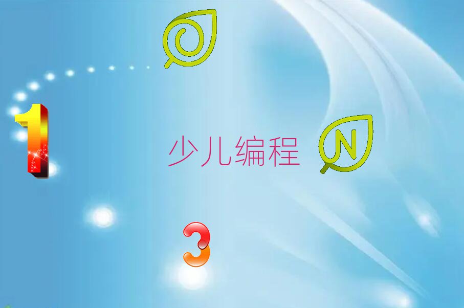 十大常州中學(xué)高階硬件編程培訓(xùn)哪里好十大排名一覽排行榜排行榜
