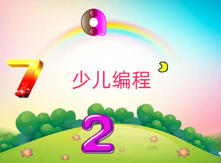 樂高編程