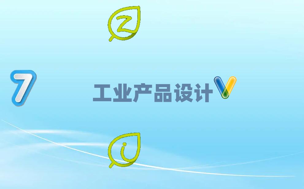 2019ˮ^(q)I(y)a(chn)ƷO(sh)ӋӖ(xn)W(xu)У