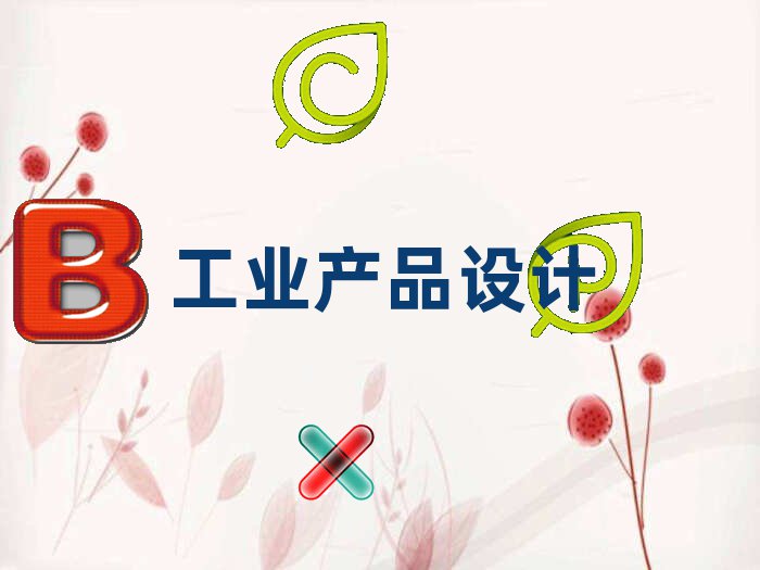 Ͼ껨_(ti)^(q)gW(xu)I(y)a(chn)ƷO(sh)Ӌ(j)W(xu)У
