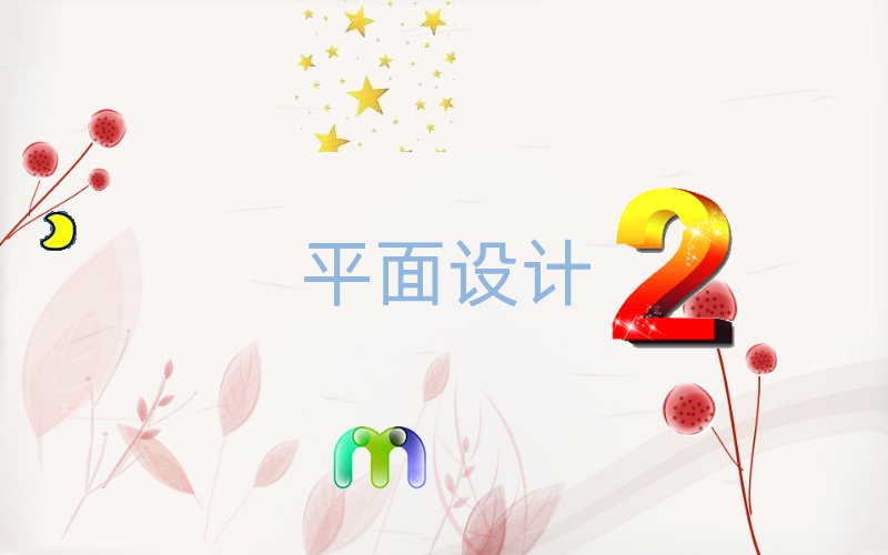 m^(q)PhotoShop＾Ӗ(xn)W(xu)M(fi)