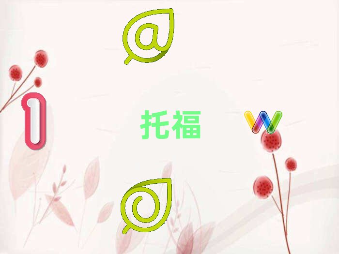 ɽȥW(xu)toefl