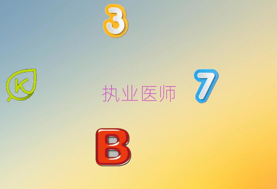 ݌W(xu)(zh)I(y)t(y)