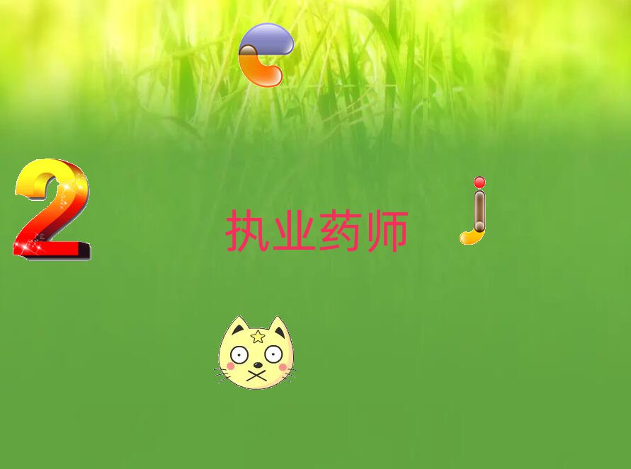 (zh)I(y)ˎ