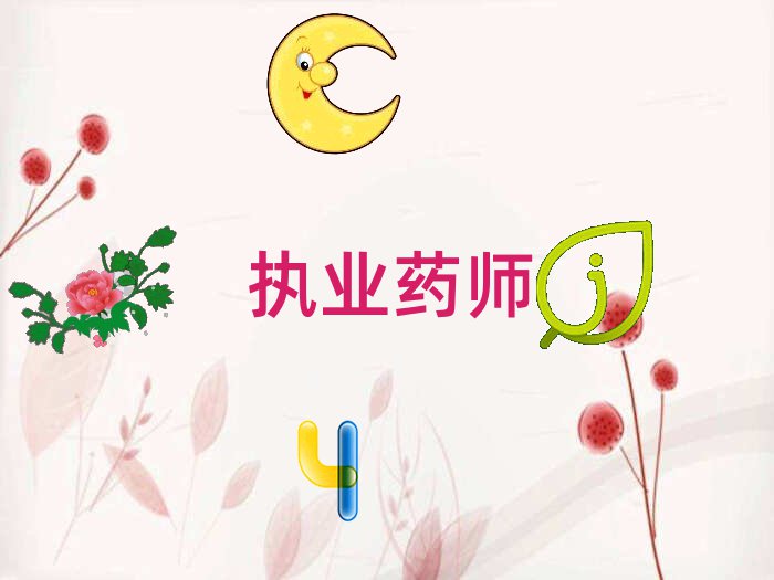 (zh)I(y)ˎ