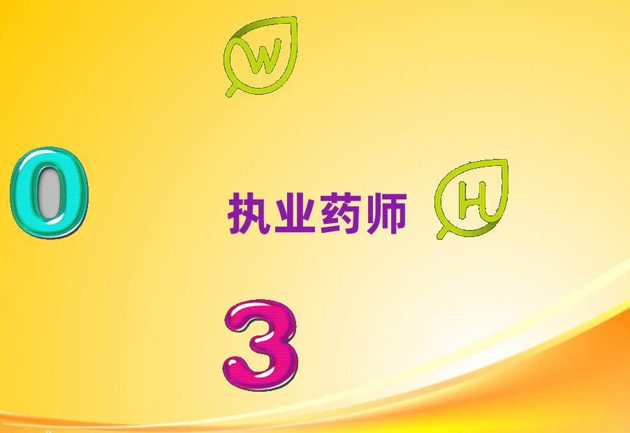 (zh)I(y)ˎӖWУ