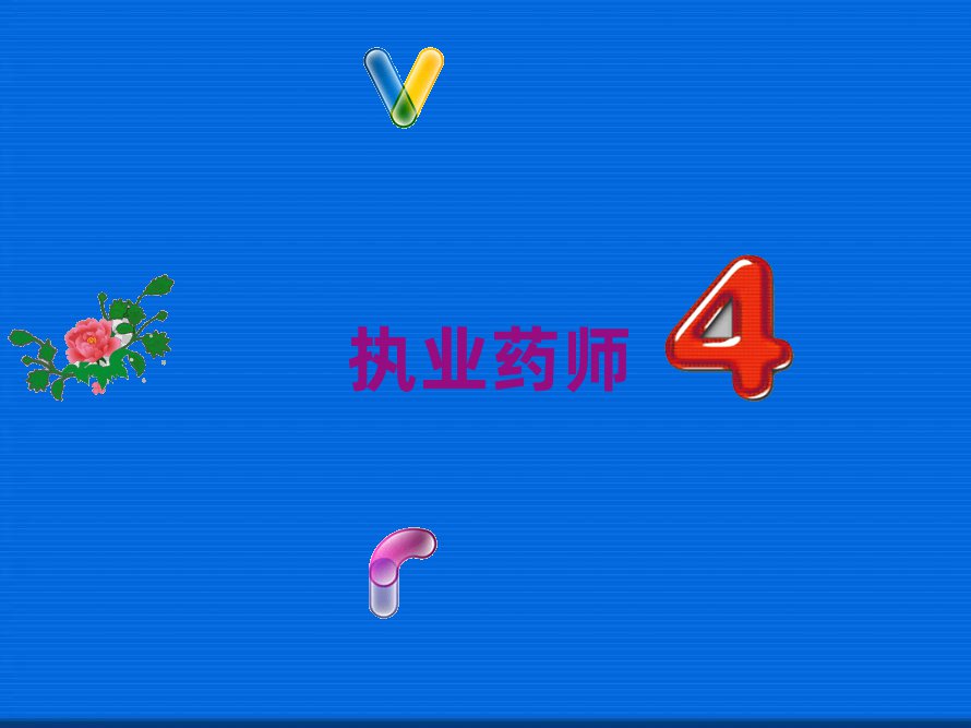 2019ͨ(zh)I(y)ˎӖ(xn)ԇ