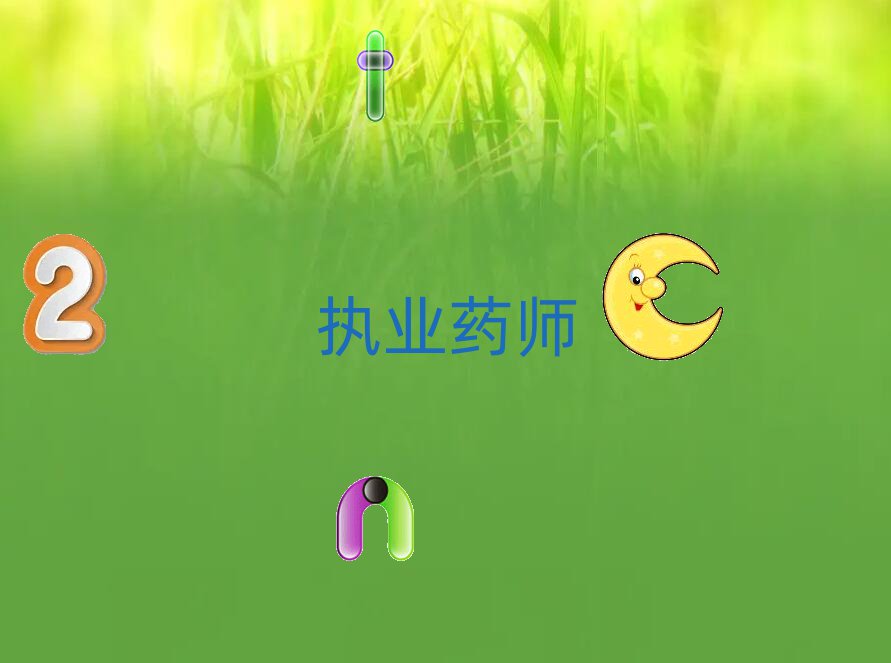 ЩeĈ(zh)I(y)ˎӖ(xn)W(xu)У