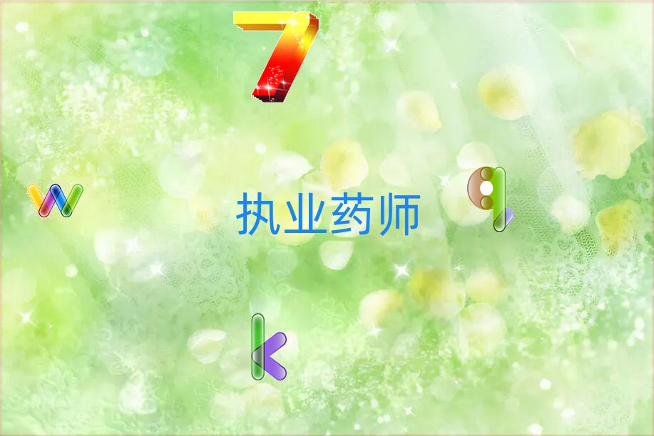 (zh)I(y)ˎ