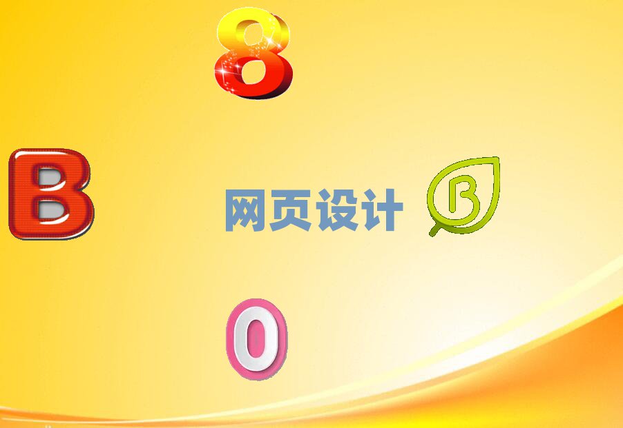 V¸·W(xu)W(wng)O(sh)Ӌ(j)