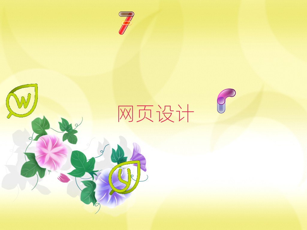 L(zhng)ɳ܌W(xu)W(wng)(y)O(sh)Ӌ(j)
