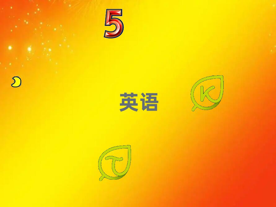 (j)γǅ^(q)W(xu)ӢZZĺÌW(xu)У