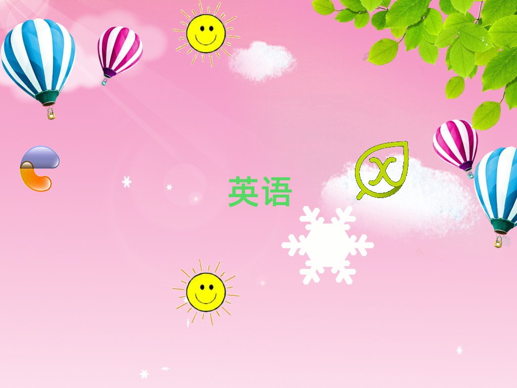 Ͻօ^(q)(sh)ӢZZӖ(xn)