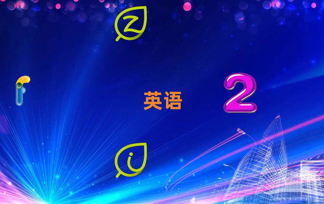 xڅ^(q)ǃӖ(xn)ӢZZ