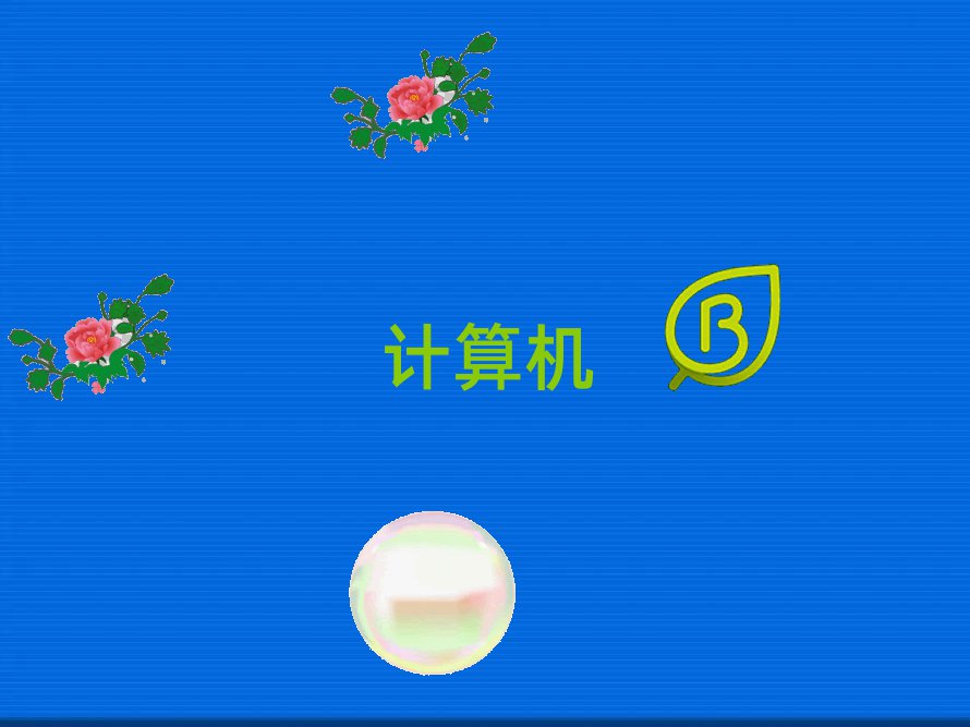 _(d)(ni)ӋC(j)Ӗ(xn)Ӗ(xn)W(xu)M(fi)