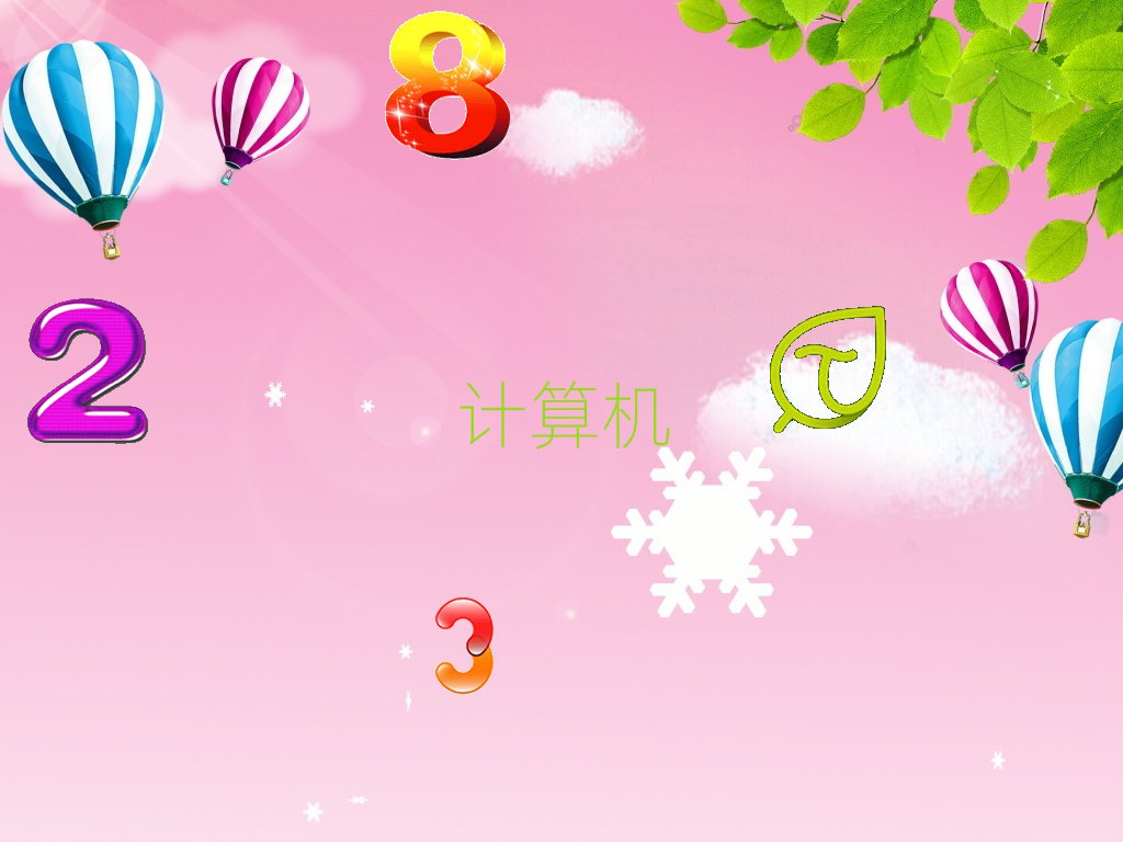 L(zhng)ɳܽ؅^(q)W(xu)Ӌ(j)C(j)ƌW(xu)cˇg(sh)(zhun)^