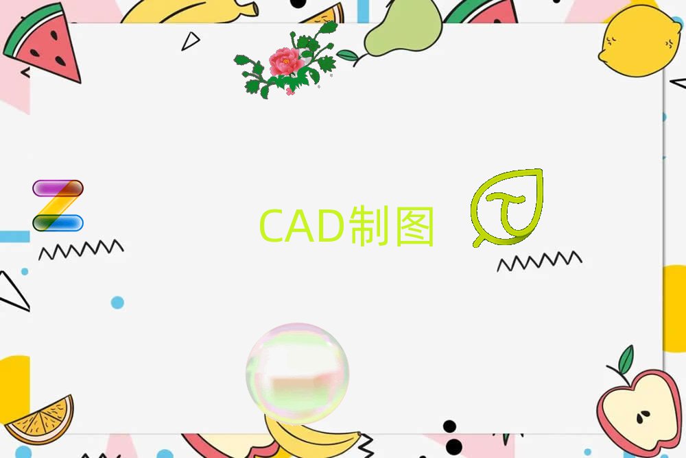 ^(q)W(xu)AutoCADļҌW(xu)У