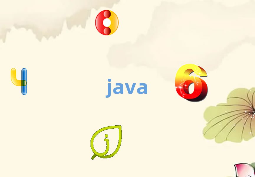 ڌW(xu)JavaČW(xu)У