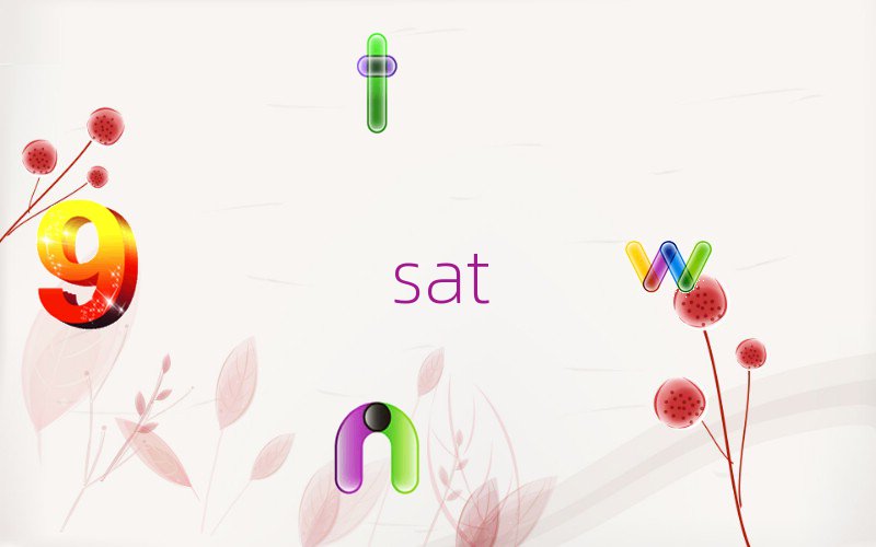 2019QW(xu)sat